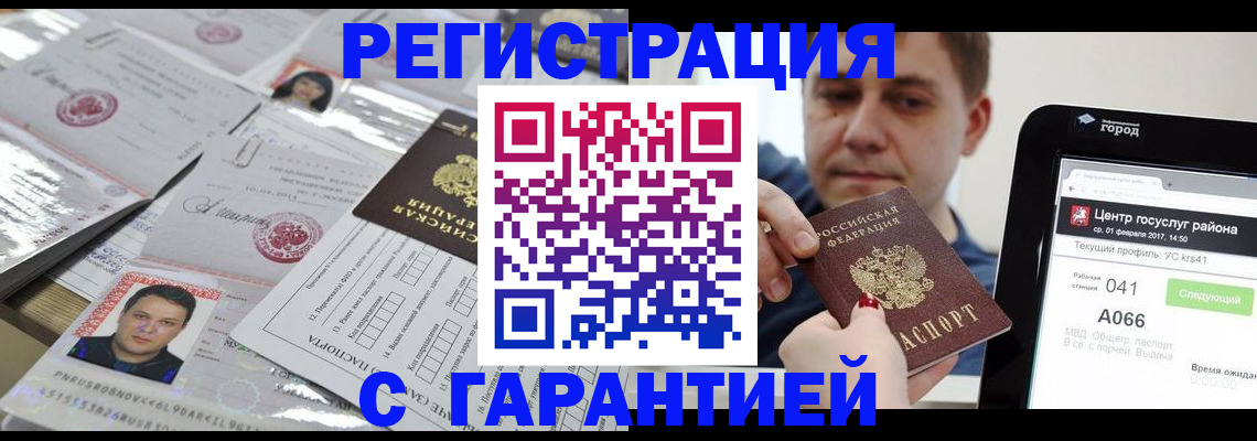 прописка ребенка в Можге