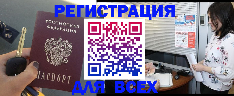 прописка для школы в Можге