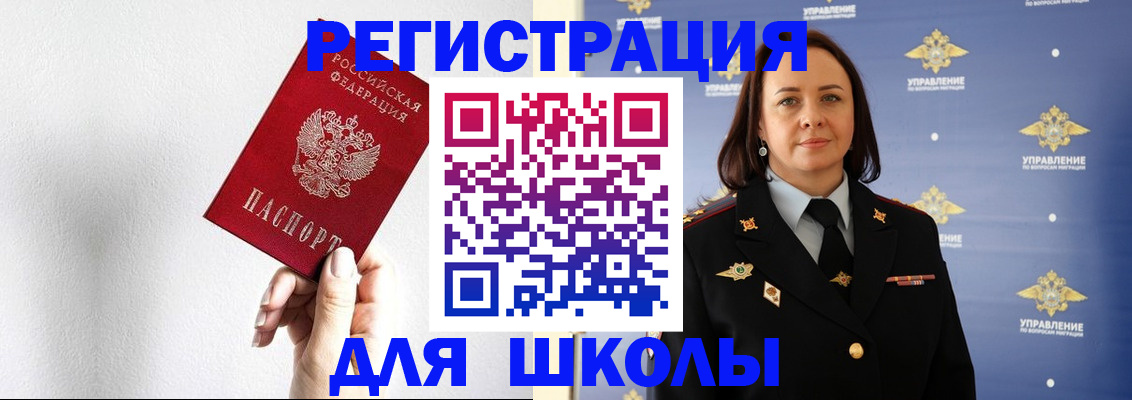 где прописаться в Можге