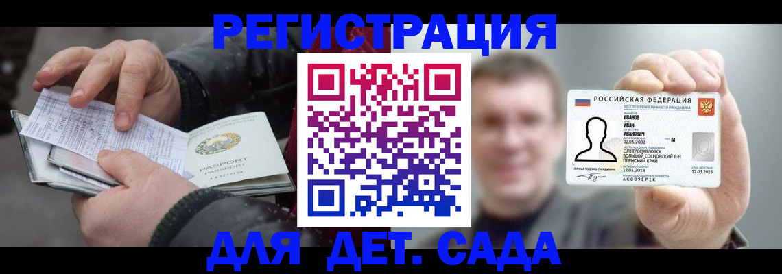 миграционный учет в Можге