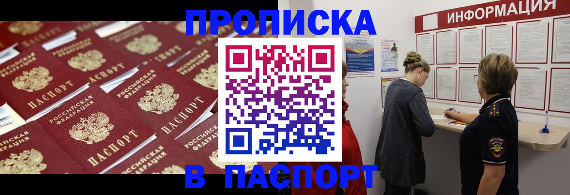 прописка для военкомата в Можге