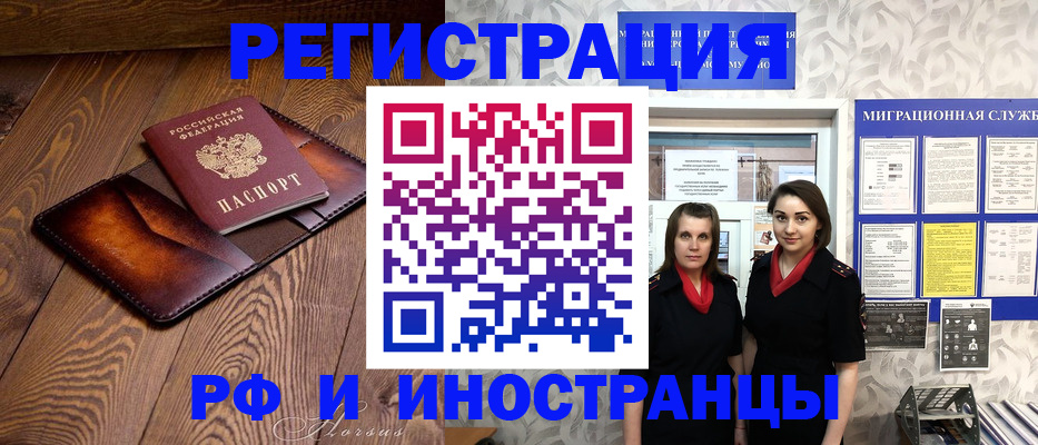 купить прописку в Можге