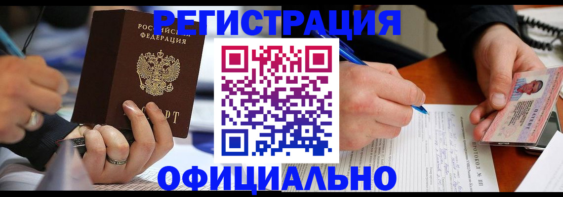 регистрация в Можге